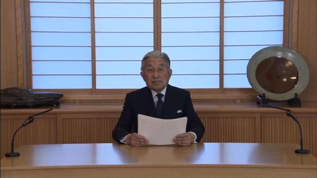 日皇明仁2019年4月底退位