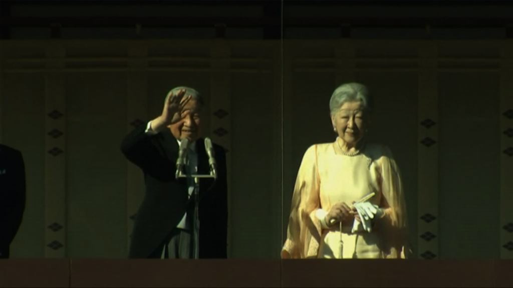 日皇明仁84歲壽辰數萬民眾賀壽