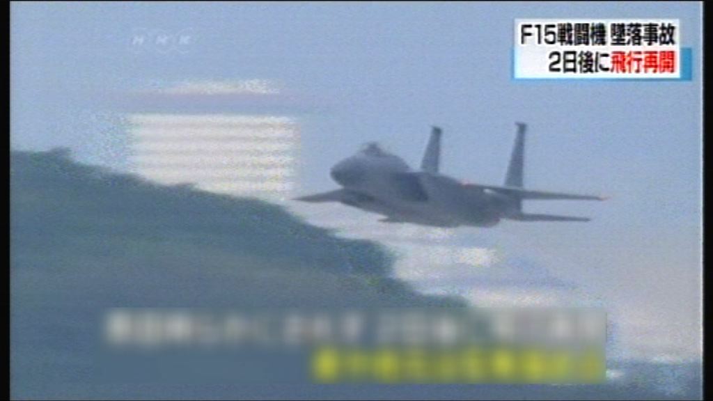 駐沖繩美軍F15戰機復飛訓練