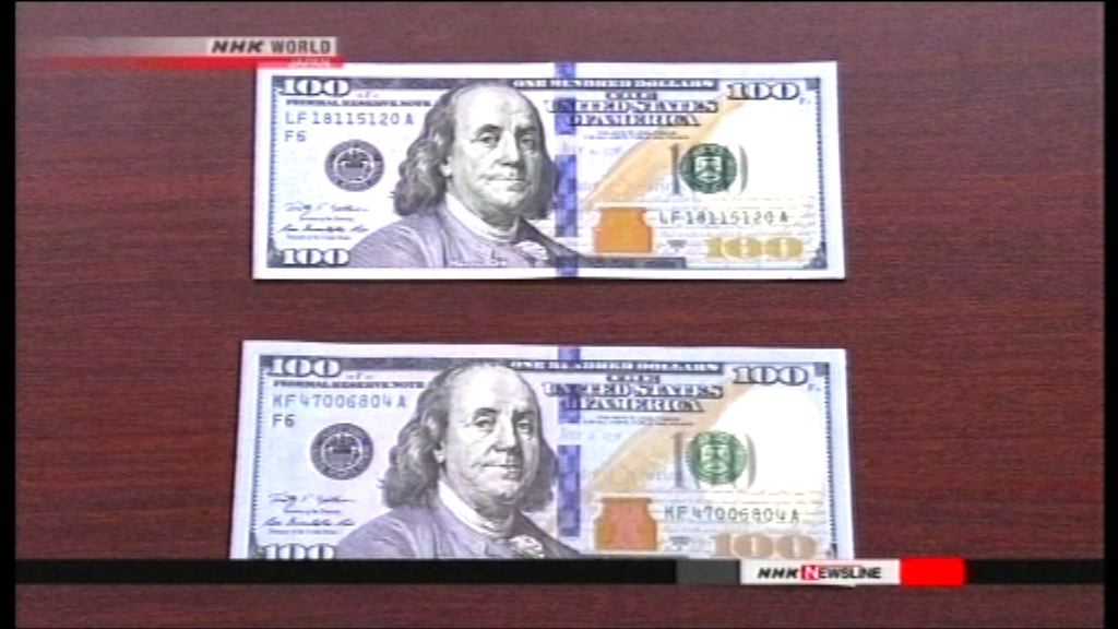 日本發現製作極精巧美元偽鈔
