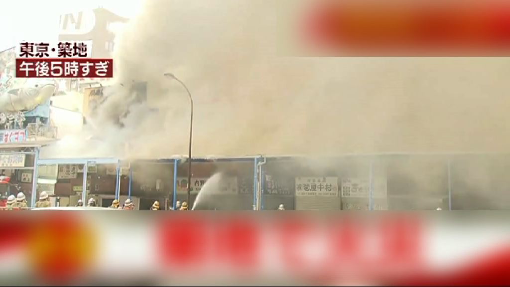 日本築地市場起火　場內店員食客疏散