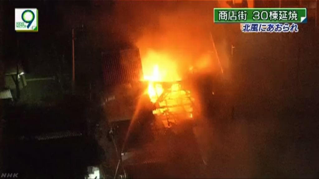 日本兵庫縣商店街大火無人傷
