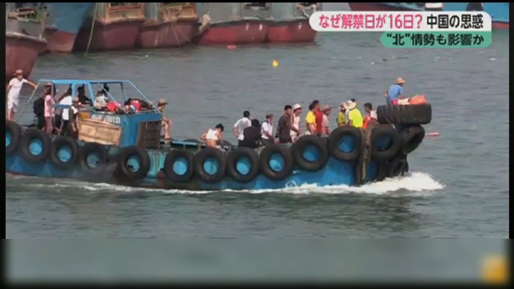 約三百艘中國漁船駛近釣魚島捕魚