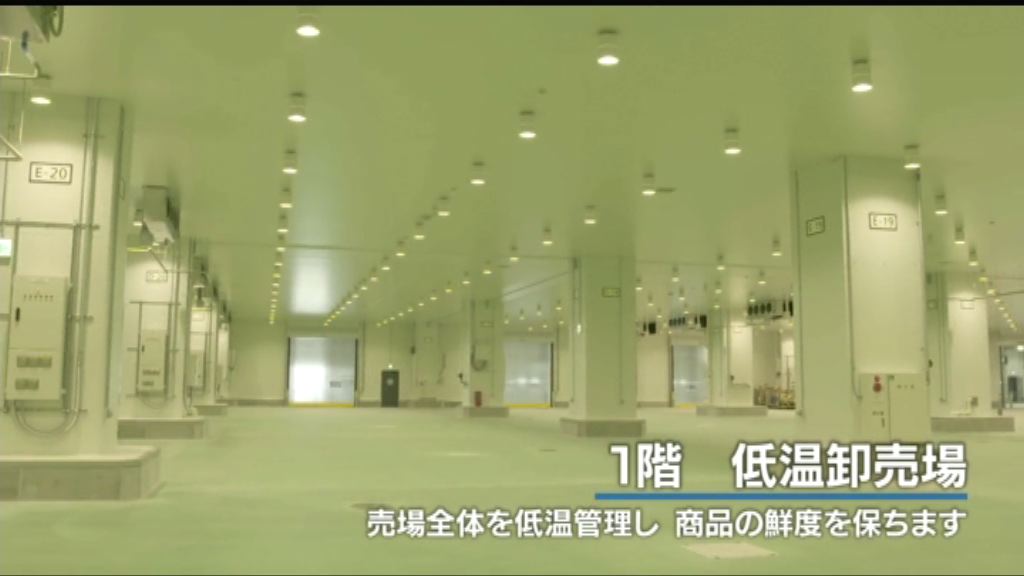 築地市場新址內部設計被批不便物流工作
