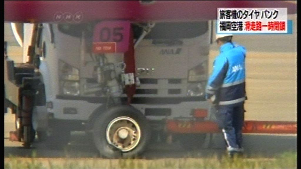 日客機於福岡機場爆胎
