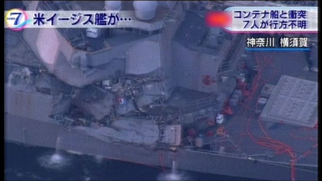 美軍軍艦與商船相撞　或涉人為失誤