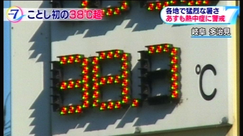 日本災區多人中暑　當局列特定緊急災害