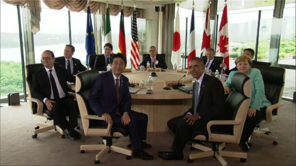 七國峰會　首腦宣言不會點名提中國