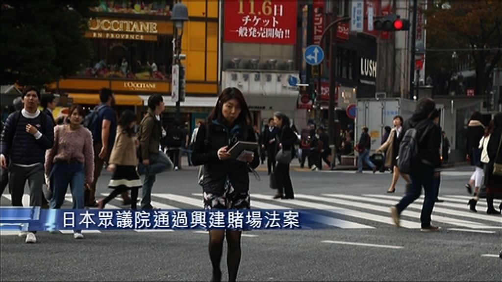 【周內闖參院】日眾院通過開賭　新濠炒高5%