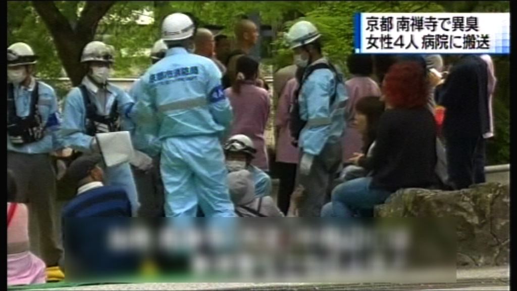 京都南禪寺傳出異味逾廿人不適四人送院