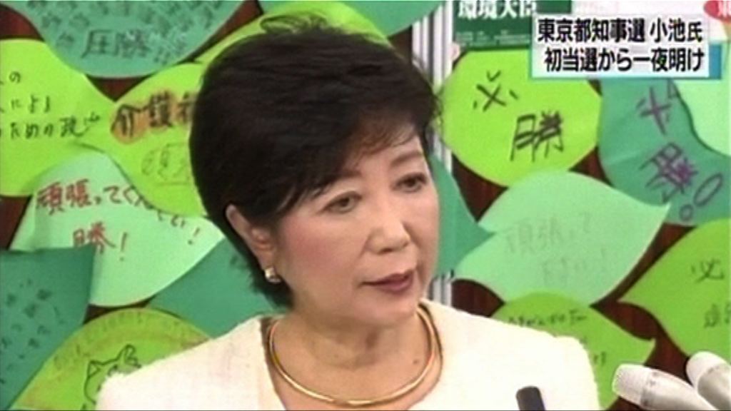 小池尋求與自民黨合作推動都政