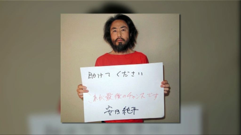 網上出現日本記者安田純平求救照片