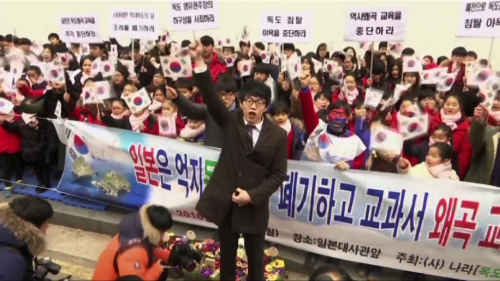 日本舉行竹島紀念日活動南韓抗議