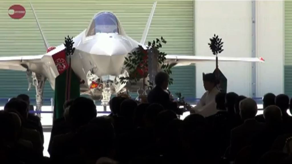 日本今年將完成組裝兩架F-35A戰機