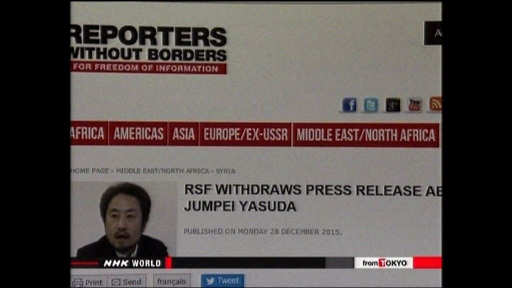 無國界記者撤日記者被擄走消息
