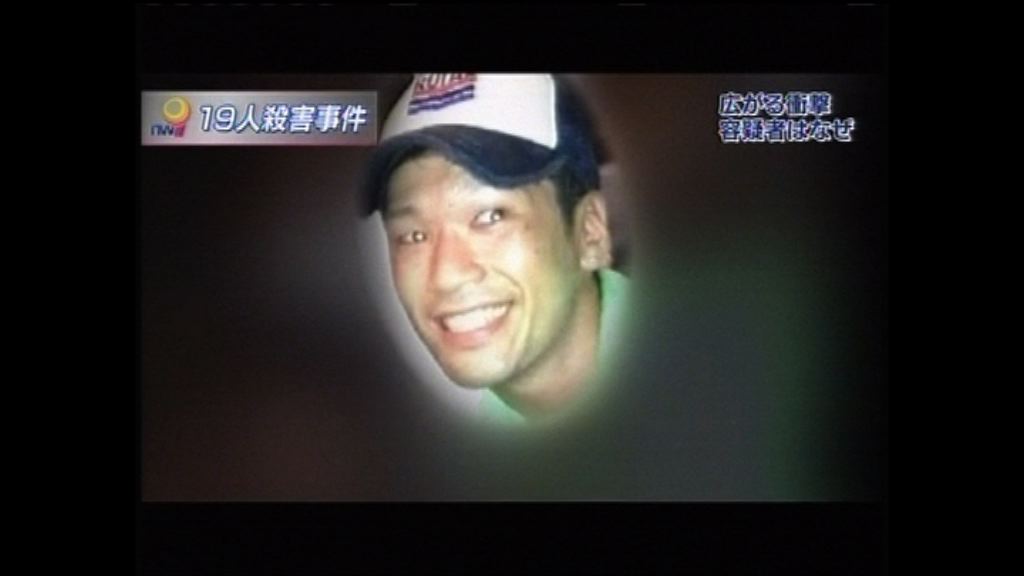 日男子闖殘障中心行兇後自首　數十人死傷