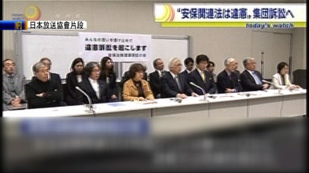日法律界擬就安保法提違憲訴訟