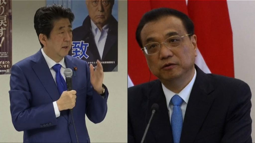 李克強轉到日本訪問四天　將與安倍會談