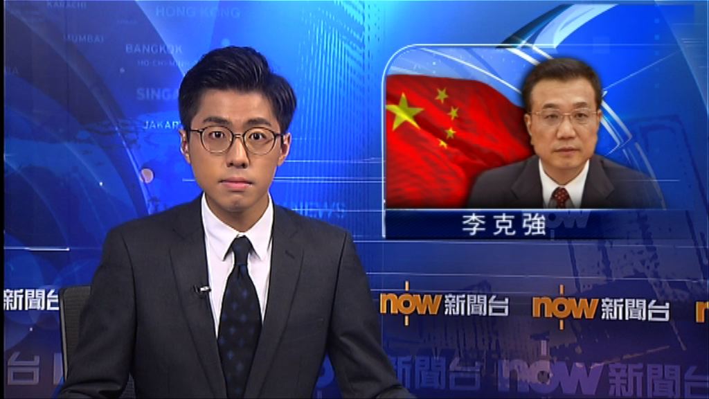 李克強今抵日本　將出席中日韓領導人會議