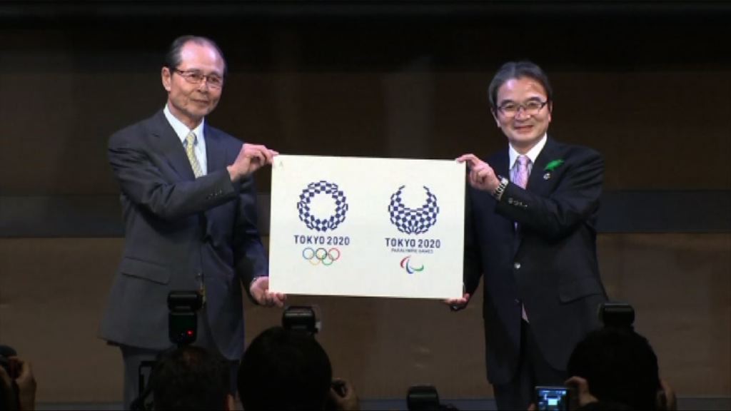 東京奧運新會徽結果揭曉