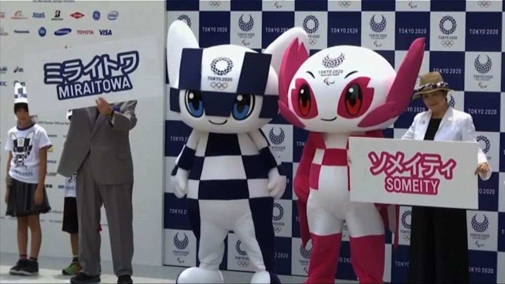 日本東京奧運吉祥物名字面世