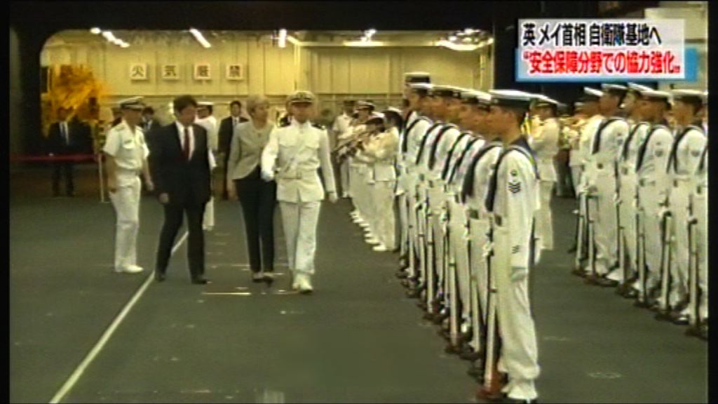 文翠珊參觀日本海上自衛隊基地