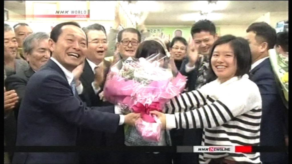 沖繩名護巿長選舉　渡具知武豐當選