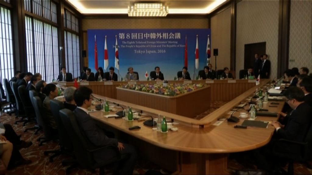 中日韓外長會談於東京舉行