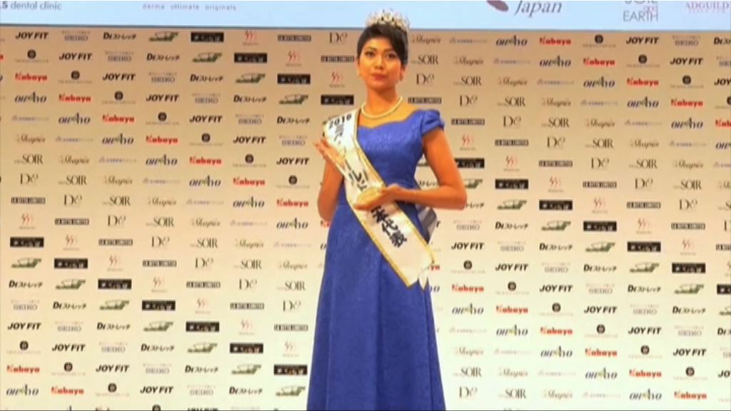 混血兒佳麗奪后冠　被指不能代表日本