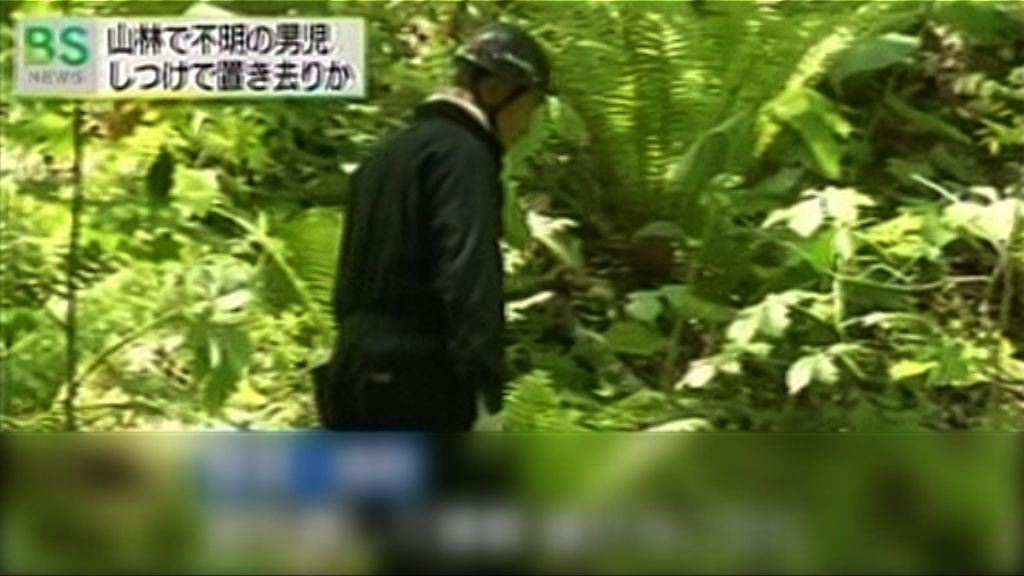 日男童被父母懲罰獨留叢林失蹤