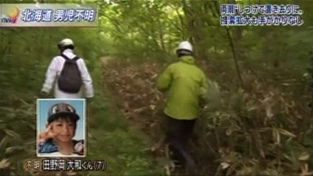 日男童被罰獨留叢林失蹤　父母或犯法