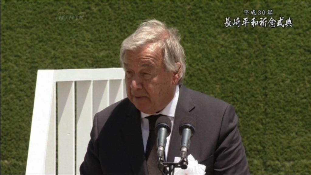 日本長崎原爆73年　首有聯合國秘書長出席