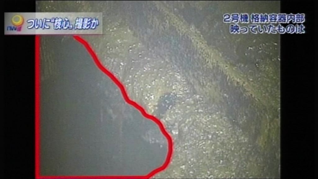 東電發現疑為熔解核燃料棒堆積物