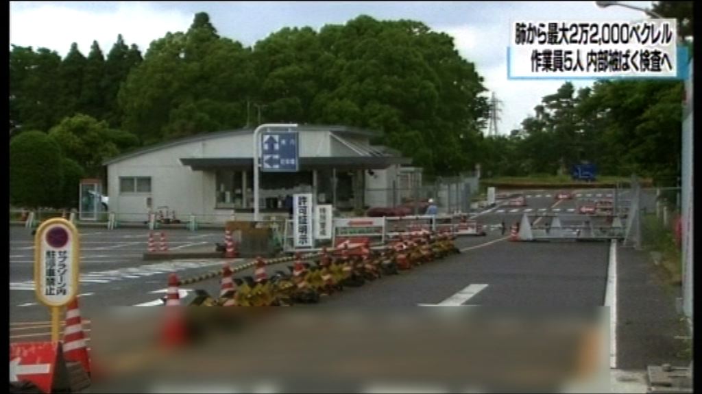 日本茨城有工作人員肺部吸入放射物