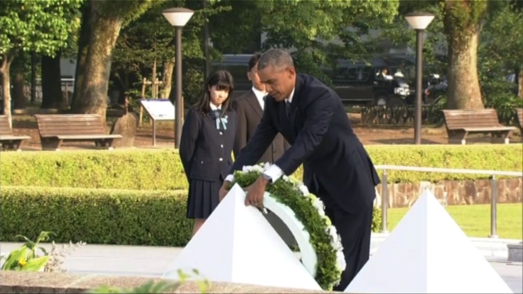 奧巴馬訪廣島向原爆死難者獻花