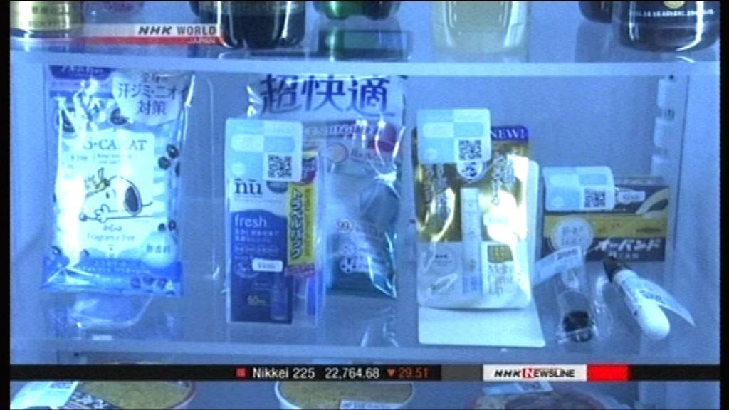 日本有自動販賣機猶如無人便利店