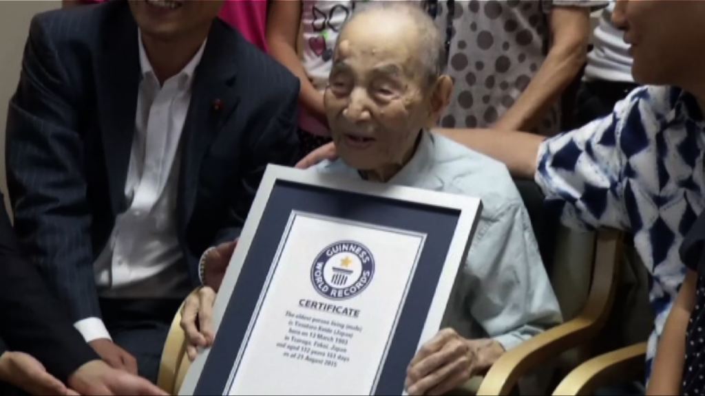 世界最老男子逝世　終年112歲
