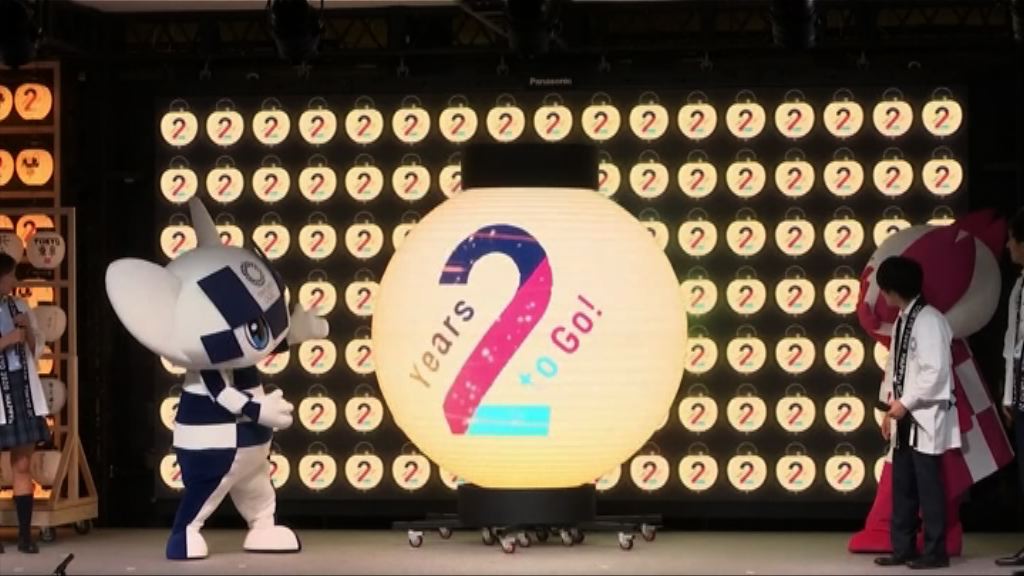 東京奧運還有不足兩年開幕