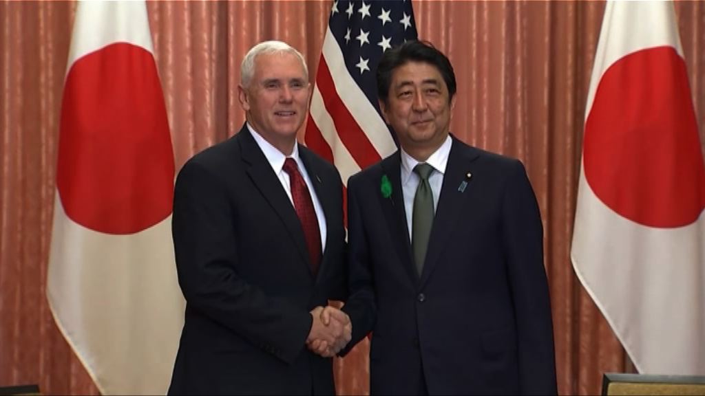 美國副總統彭斯訪日加強同盟關係
