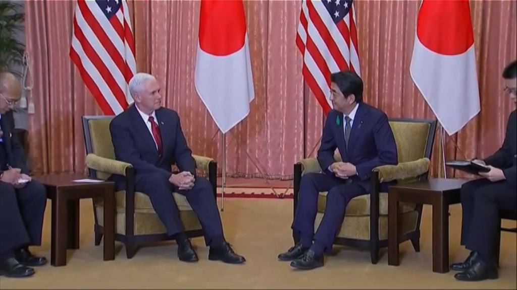 彭斯指華府願為朝鮮問題與中日韓合作