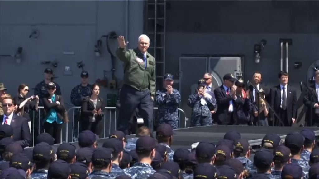 彭斯：美國將就北韓攻擊作反擊