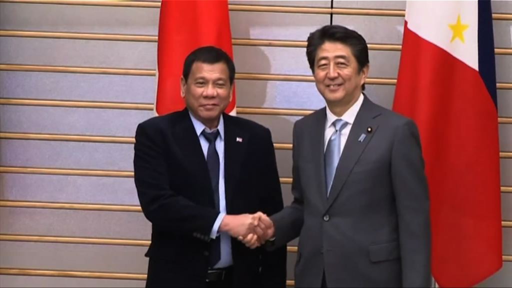 杜特爾特：與日本在南海問題上看法相近