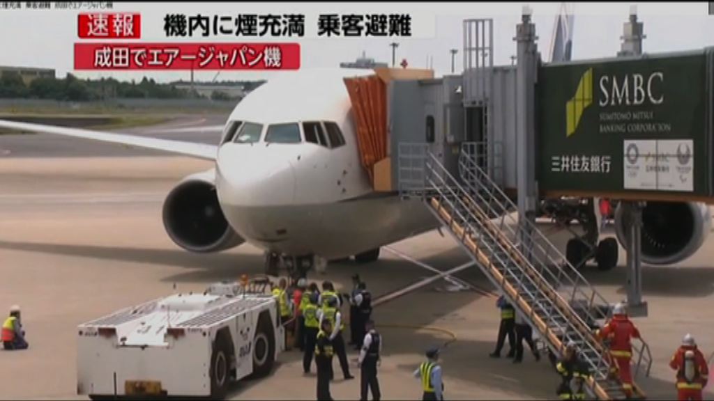 全日空往香港客機冒煙乘客疏散