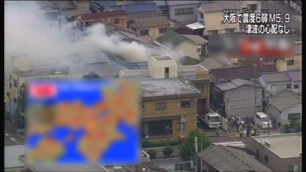 日本大阪6.1級地震　至少3死