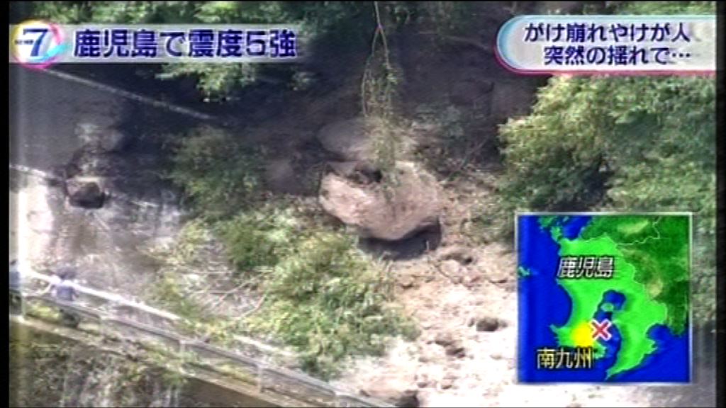 日本鹿兒島發生5.3級地震