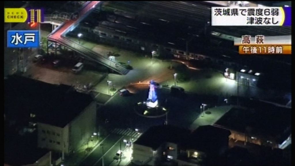 日本茨城縣6.3級地震　有人受傷
