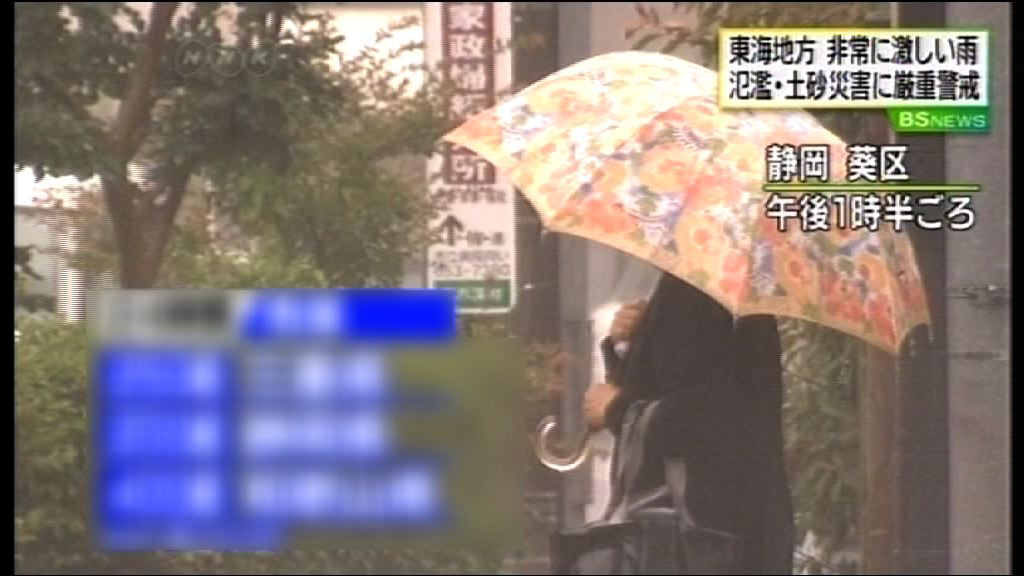 日本廣泛地區暴雨一女人喪生