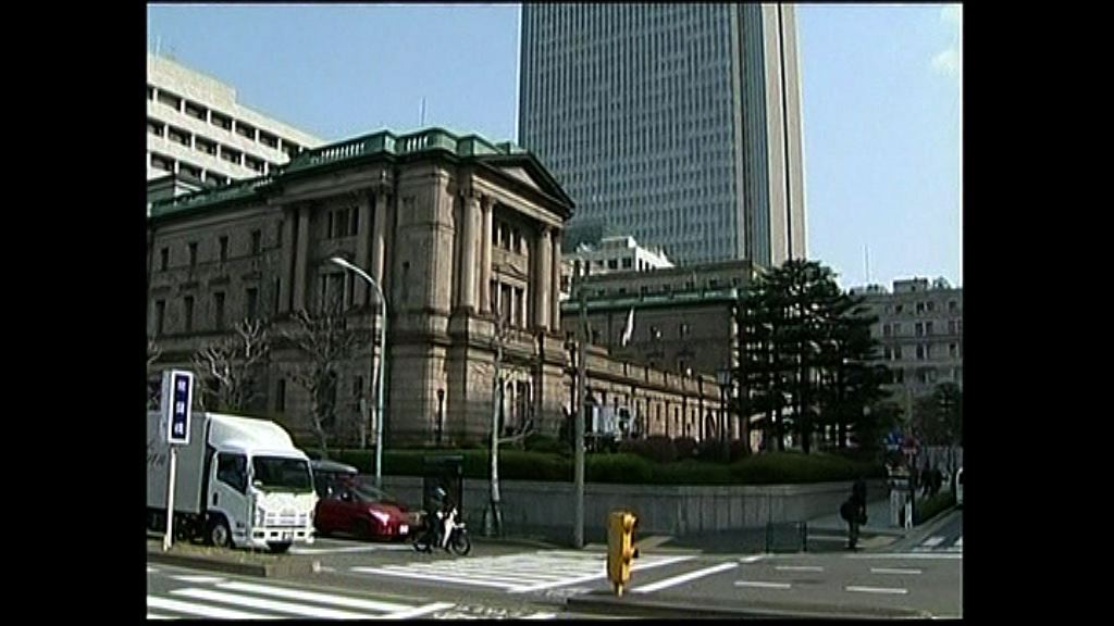 【央行轉軚】日爆冷負利率　YEN見121