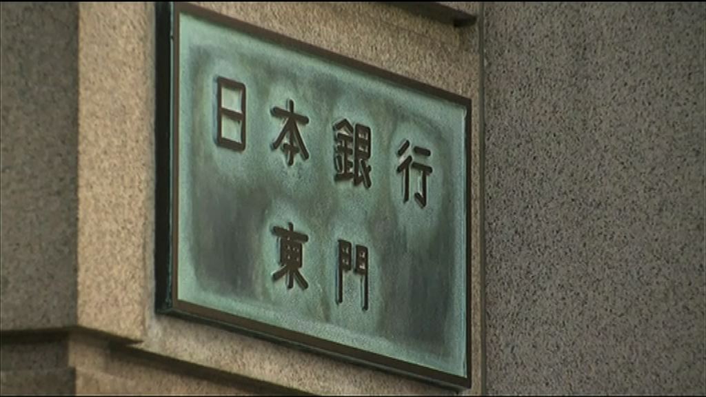 【幣策不變】日央行：經濟正温和復蘇