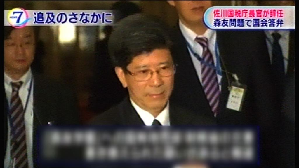 日本國稅廳長官佐川宣壽辭職
